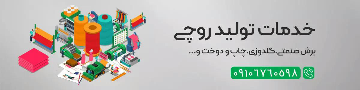 خدمات تولید پوشاک