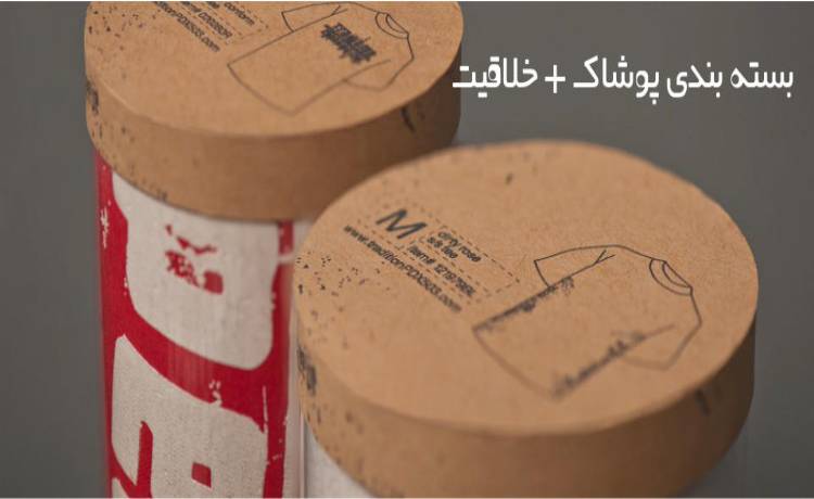 بسته بندی پوشاک و لباس