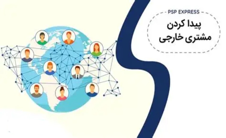 نیازهای صادرات لباس از ایران