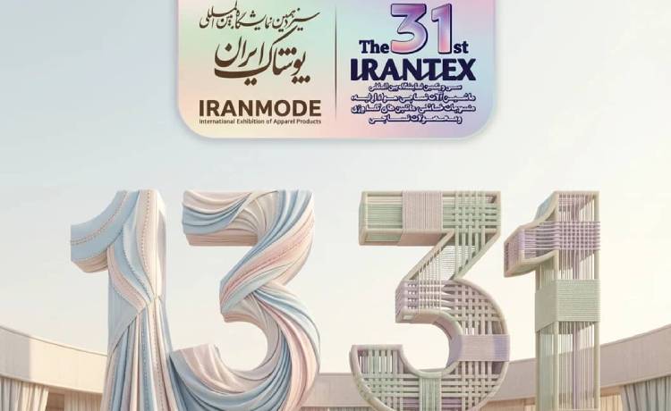 نمایشگاه ایران تکس