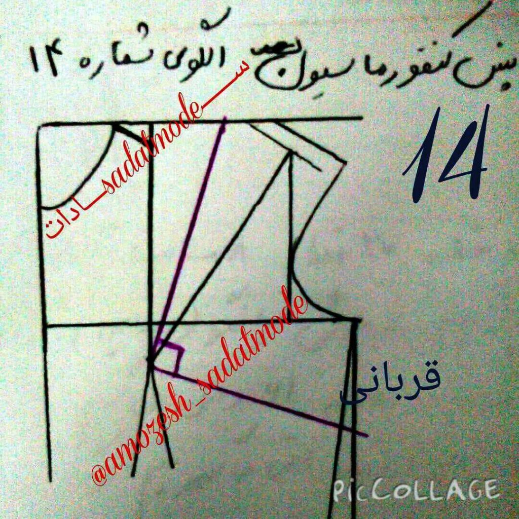 روش مولر مرحله ۱۴