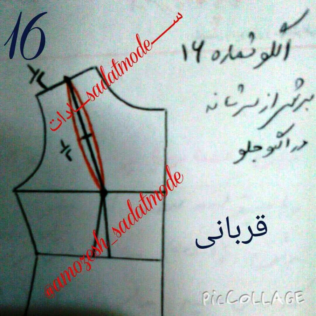 روش مولر مرحله ۱۶