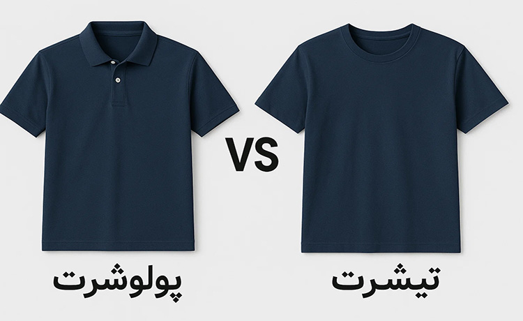 تفاوت تی شرت و سویشرت
