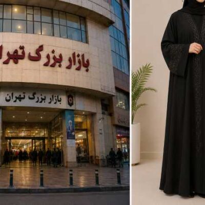 مرکز خرید عبا زنانه در تهران
