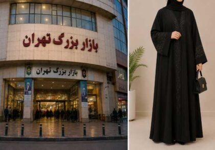 مرکز خرید عبا زنانه در تهران
