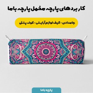 خرید آنلاین    پارچه ملحفه پارچه باما مدل مخمل طرح هنری نقوش اسلیمی  کد 5011361