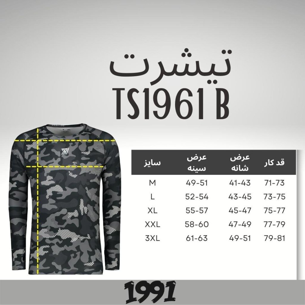 خرید آنلاین تی شرت آستین بلند ورزشی مردانه نوزده نودیک مدل TS1961 B