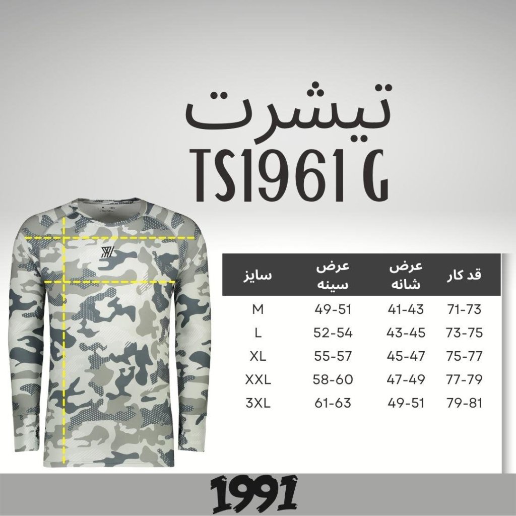 خرید اینترنتی تی شرت آستین بلند ورزشی مردانه نوزده نودیک مدل TS1961 G