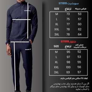 خرید آنلاین ست سویشرت و شلوار ورزشی مردانه نوزده نودیک مدل آیرو ST1919 NB