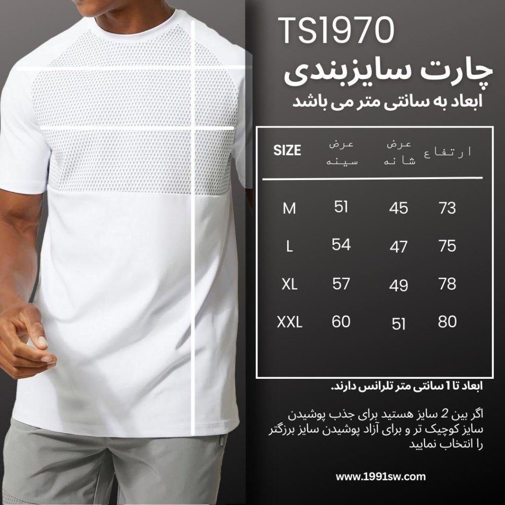 خرید اینترنتی تی شرت ورزشی مردانه نوزده نودیک مدل TS1970 WW