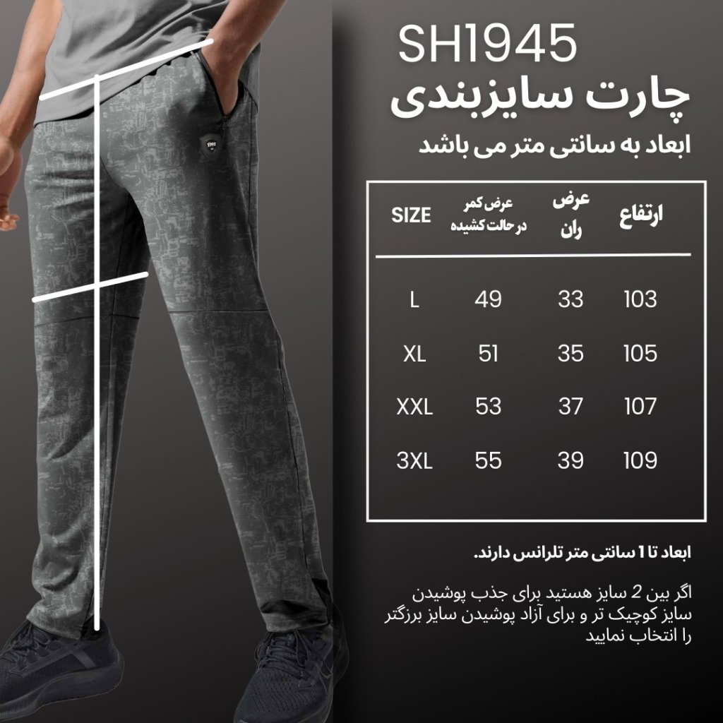 خرید آنلاین شلوار ورزشی مردانه نوزده نودیک مدل SH1945 DG