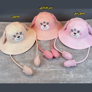 خرید اینترنتی کلاه بچه گانه پمپی حصیری (ساحلی) کد 090906