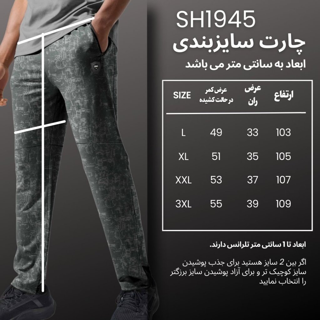 خرید آنلاین شلوار ورزشی مردانه نوزده نودیک مدل SH1945 NB