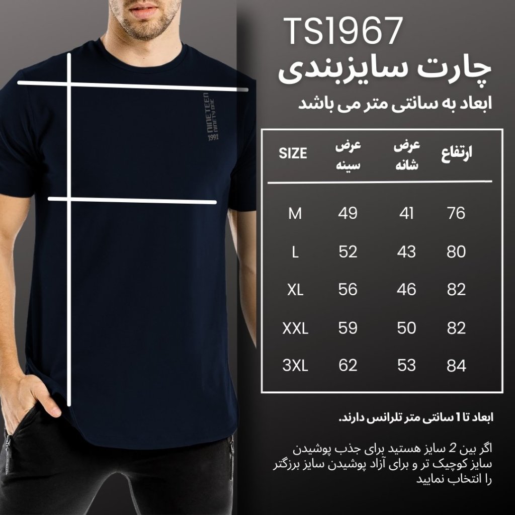 خرید اینترنتی تی شرت لانگ ورزشی مردانه نوزده نودیک مدل TS1967