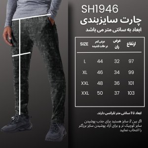 خرید آنلاین شلوار ورزشی مردانه نوزده نودیک مدل SH1946 B