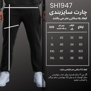 فروش اینترنتی شلوار ورزشی مردانه نوزده نودیک مدل SH1947 B