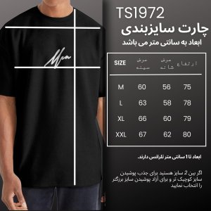 خرید آنلاین تی شرت اورسایز آستین کوتاه مردانه نوزده نودیک مدل TS1972 B