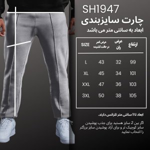 خرید آنلاین شلوار ورزشی مردانه نوزده نودیک مدل SH1947 G