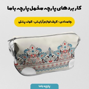 فروش اینترنتی پارچه ملحفه پارچه باما مدل مخمل طرح اسلیمی ایرانی کد 5012717