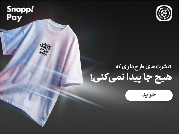 زد پوش