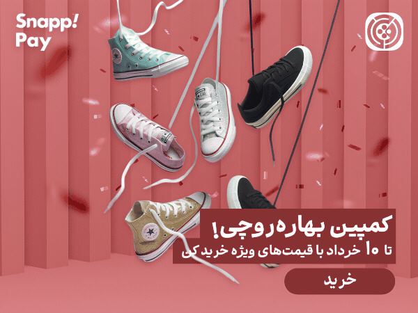 کمپین بهاره روچی