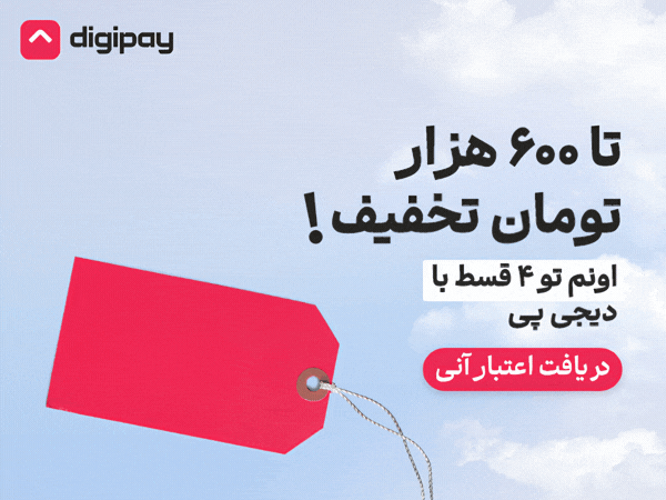 تخفیف