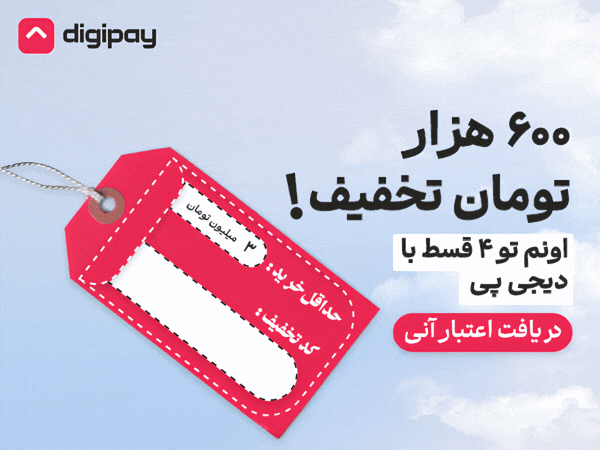 تخفیف