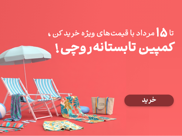 کمپین تا 15 مرداد