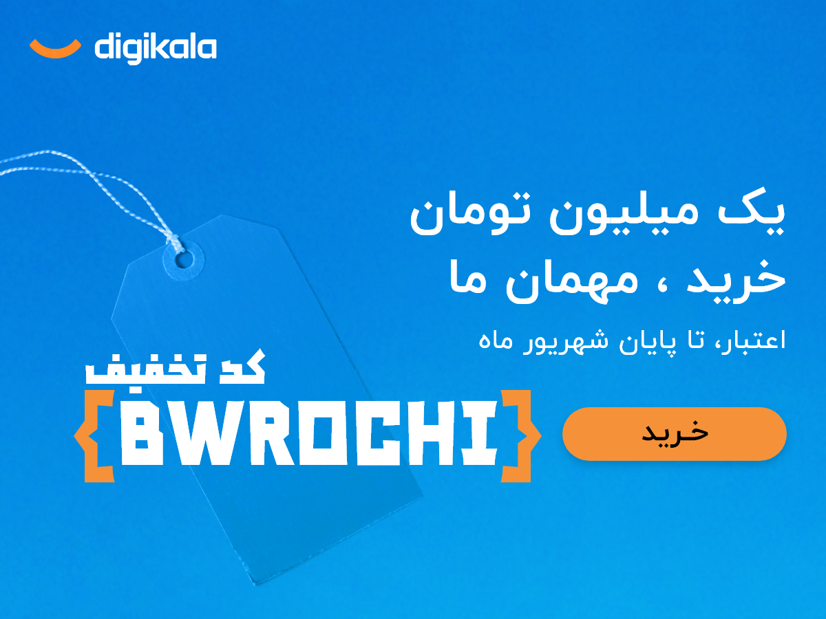 کد تخفیف دیجی کالا